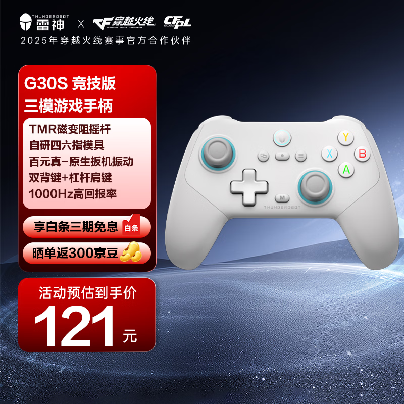 雷神（ThundeRobot）G30S竞技版本白灰无线游戏手柄扳机振动类xbox电脑PC手机switch电视steam蓝牙ns明末渊虚之羽