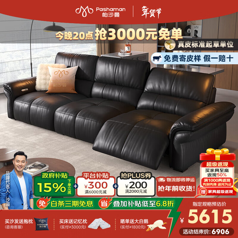 帕沙曼零靠墙真皮电动沙发客厅2025新款意式极简高靠背功能沙发7201ZP 坐感王【双电动】2.82米多人位 【舒享版】MU真皮 （轻弹棉+竹炭海绵）