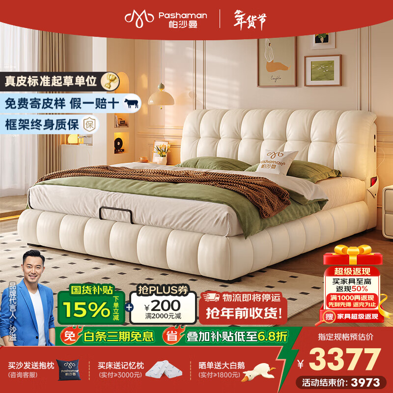 帕沙曼真皮床奶油风泡芙主卧双人床现代简约床2025年新款7023CP 【榉木】单床+TR1801#床头柜*2 框架结构1800mm*2000mm