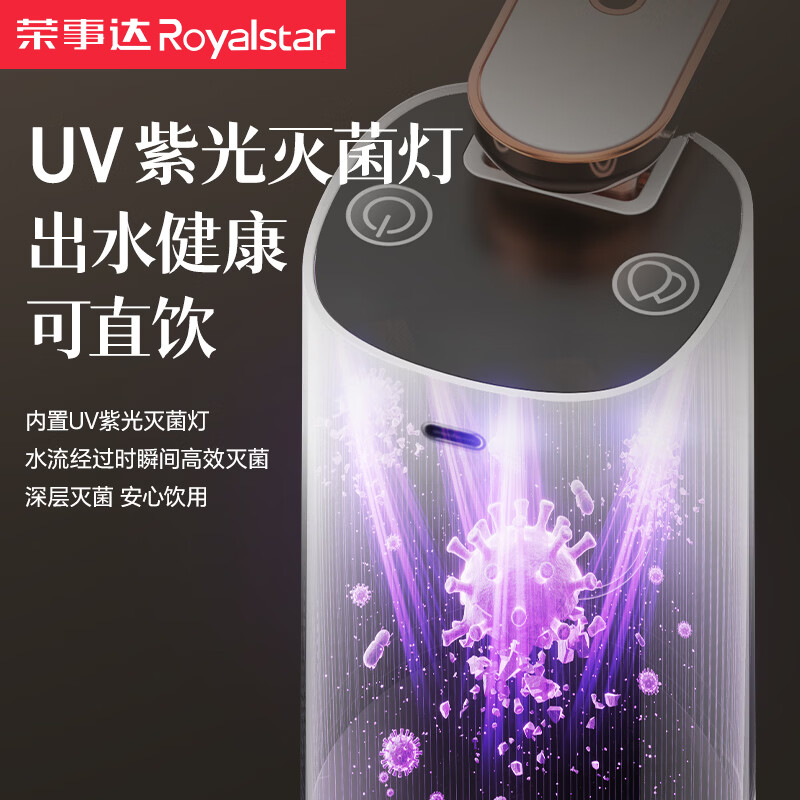 荣事达（Royalstar）桶装水抽水神器折叠电动压水器吸水取水器家用上水器饮水机抽水泵 【配紫光杀菌款】LED显示+迅猛定量出水