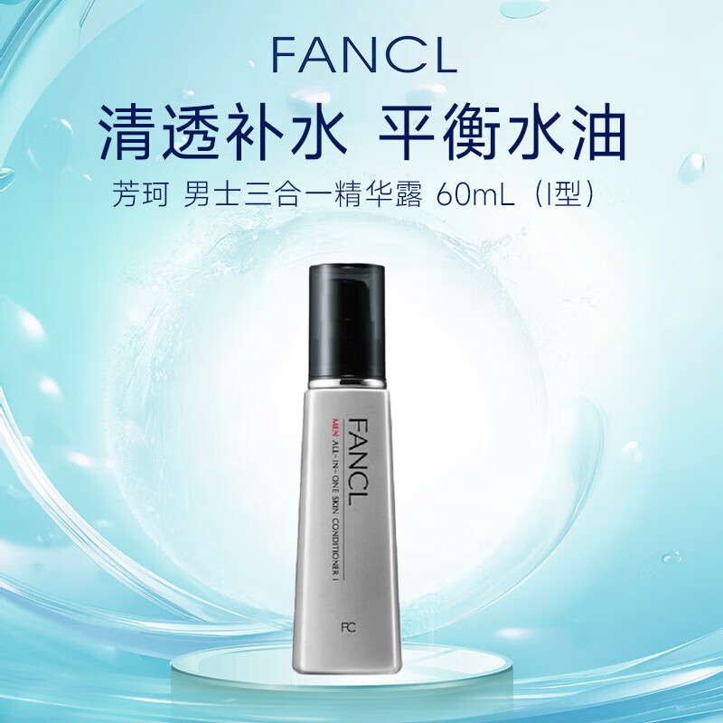 芳珂（FANCL）日本进口 男士控油保湿水乳精华三合一 I 清爽型 60ml 温和无刺激