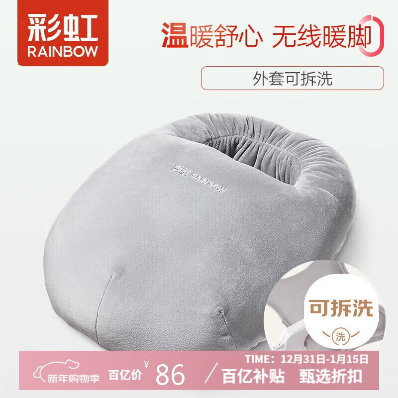 彩虹暖脚宝电热暖脚神器充电热水袋办公室捂脚暖宝宝可拆洗 灰色