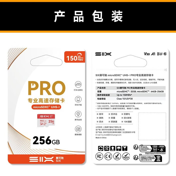 赛可驰（SIX）TF(MicroSD)高速存储卡 U3 V30 4K超高清 190MB/s 无人机/运动相机/行车记录仪/监控内存卡 【128G】读速150MB/s|行车记录仪&监控
