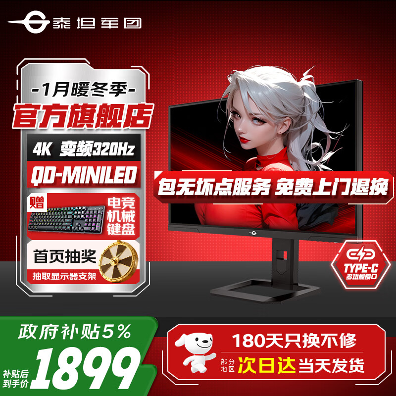 泰坦军团27英寸4K160Hz双模320Hz电竞显示器FastIPS屏幕MiniLED外接笔记本游戏内置音箱HDR1000升降旋转1MS 【新升级】P275MV PLUS增强版