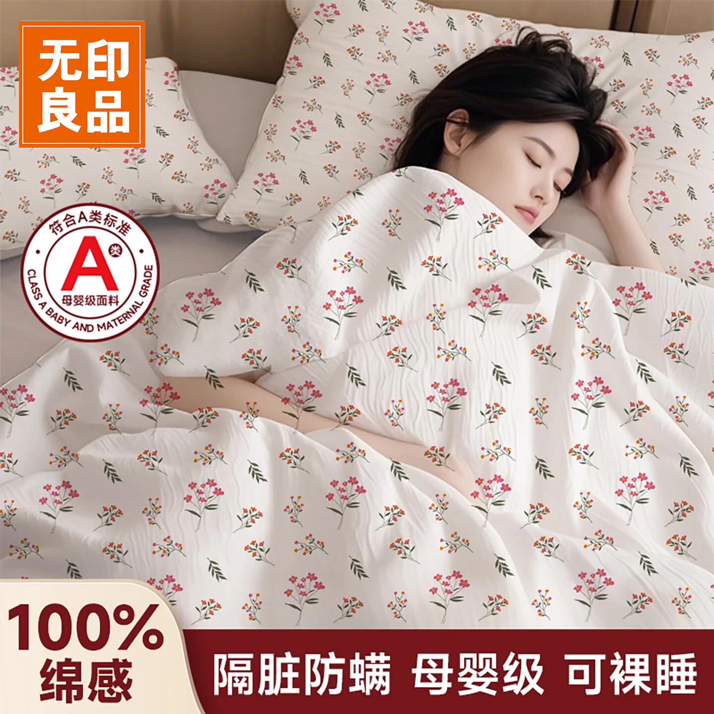 无印良品一次性床上四件套被套枕套住酒店三件套床单被罩旅行床品出差压缩