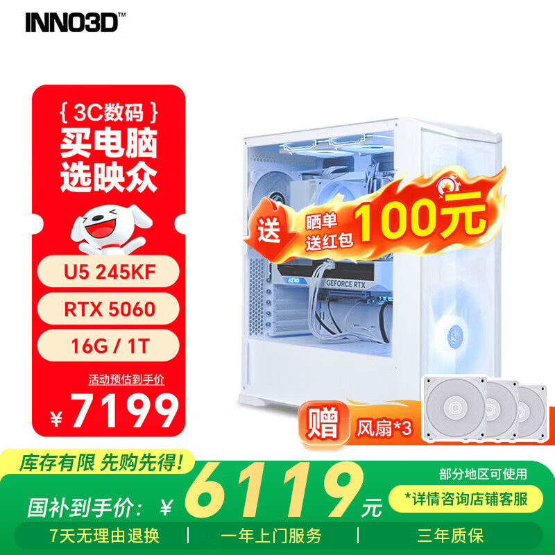 映众（Inno3D）曜夜556 U5 245KF/RTX5060/16G/1T固态台式电脑游戏台式机电脑主机全套整机