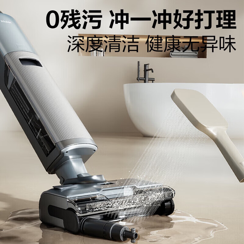 海尔（Haier）洗地机追光大师Max增强版顶配H200吸拖一体自动清洗拖吸地机一体机100°C拖地机吸尘器27Kpa吸力 升级顶配增强版H200 27KPa吸力100°C