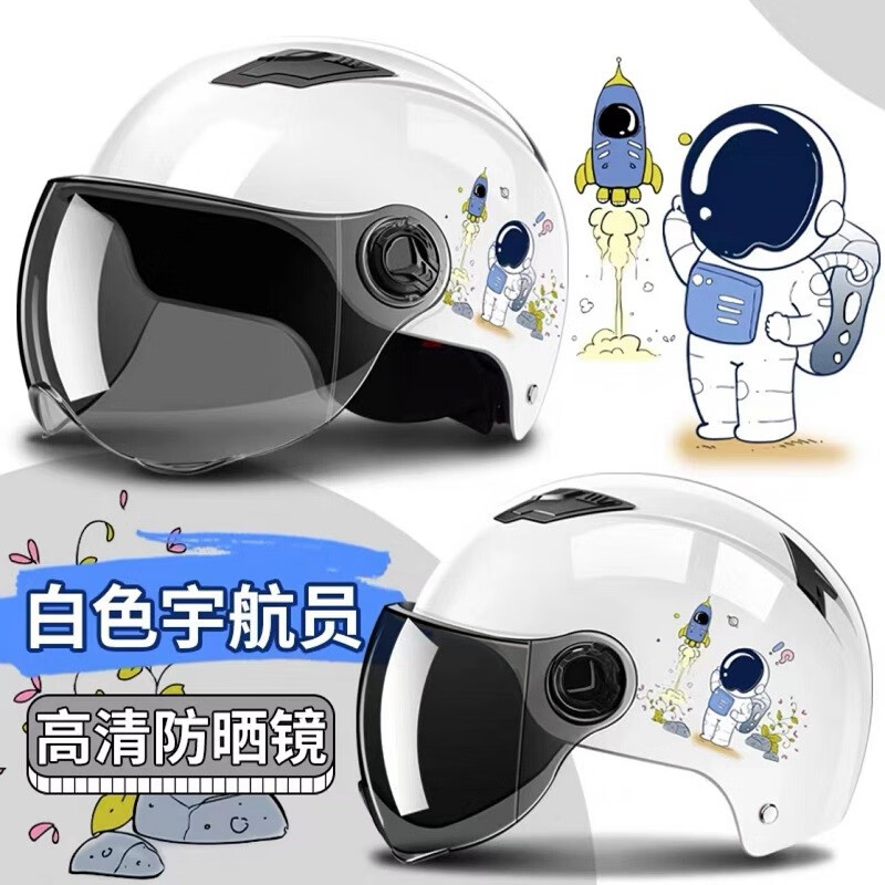 电动车头盔哪个牌子好(电动车头盔头盔质量排行榜)