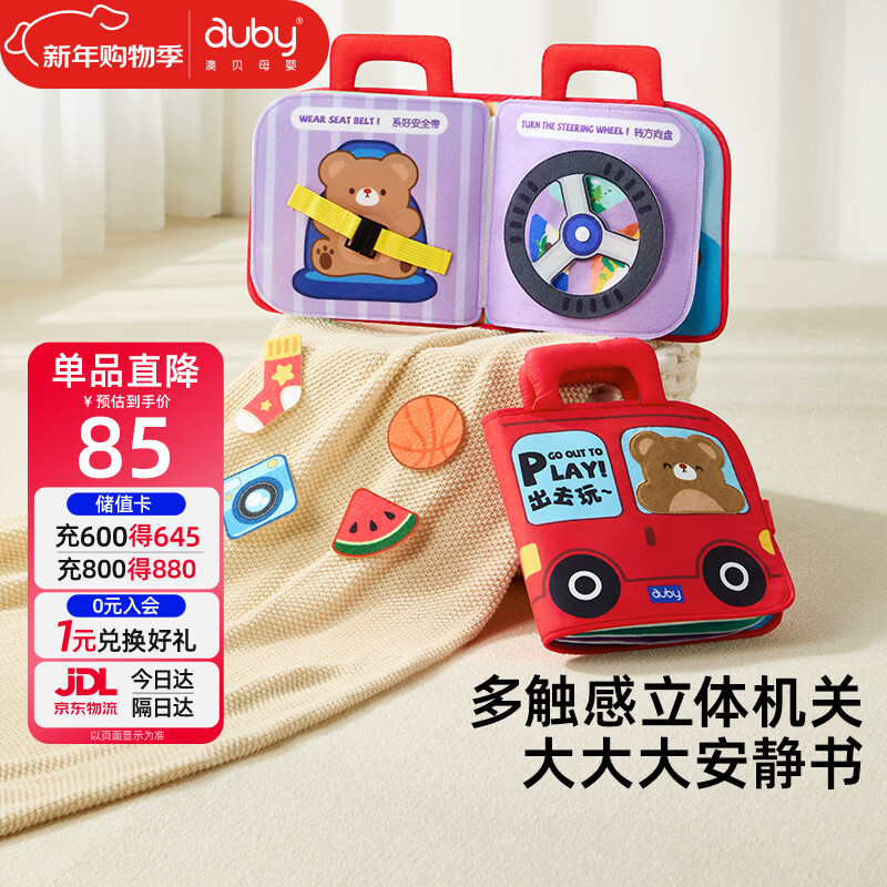 �ı���auby������˺˺��Ӥ�׶�æµ��߰�������ɿ�ҧ��˺����������������� 70.74Ԫ