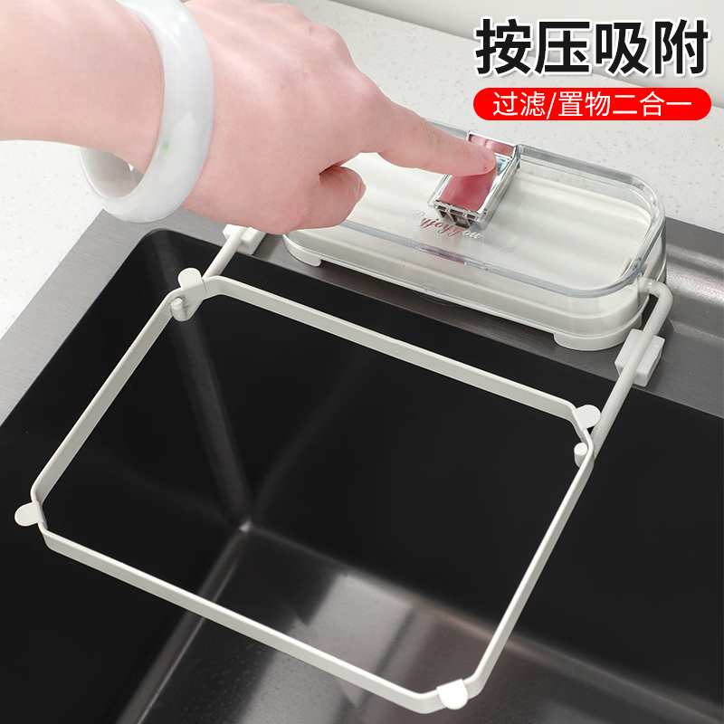 日禾盛唐厨房水槽过滤网架吸盘式剩饭剩菜防堵洗碗盆水池厨余垃圾沥水网架 透明白银/过滤架+过滤网50只 33-207mm