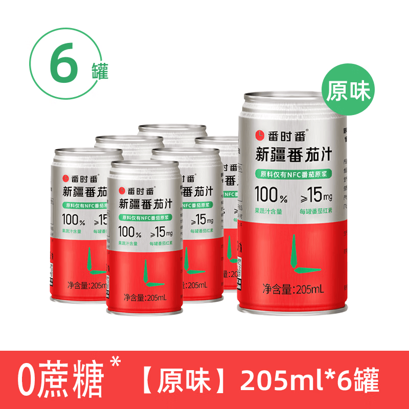 番时番26年产新疆番茄汁100%鲜果原榨无添加0脂非浓缩还原汁果蔬饮料 不加糖番茄汁205ml*12罐（原味）