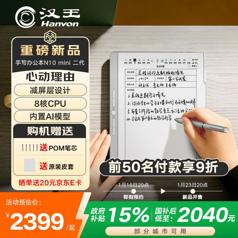 ������Hanvon��N10mini���� 7.8Ӣ����д��ֽ���������Ķ���īˮ����ֽ��ƽ����ӱʼǱ��칫��ƽ�����4+64G