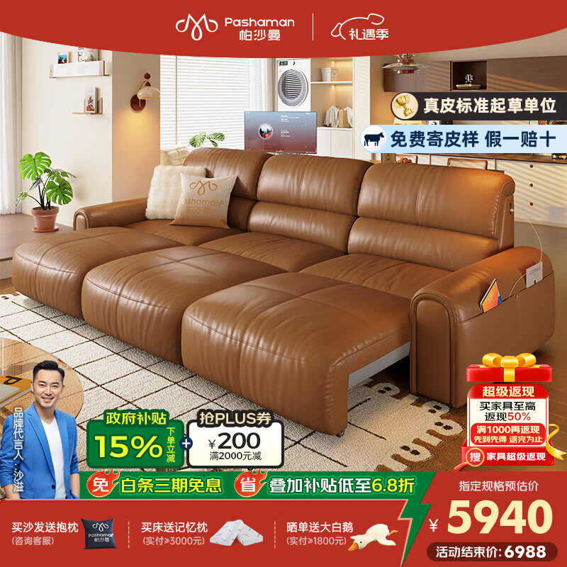帕沙曼多功能电动沙发床法式复古头层牛皮真皮沙发客厅2025新款7176ZP 2.42米多人位·双电动 【舒享版】进口头层牛皮MU（ 轻弹棉+竹炭海绵）