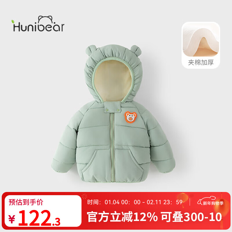 欢喜小熊 宝宝冬季棉衣婴儿棉袄儿童保暖加厚外套男女童冬装棉服上衣 绿色 90 cm