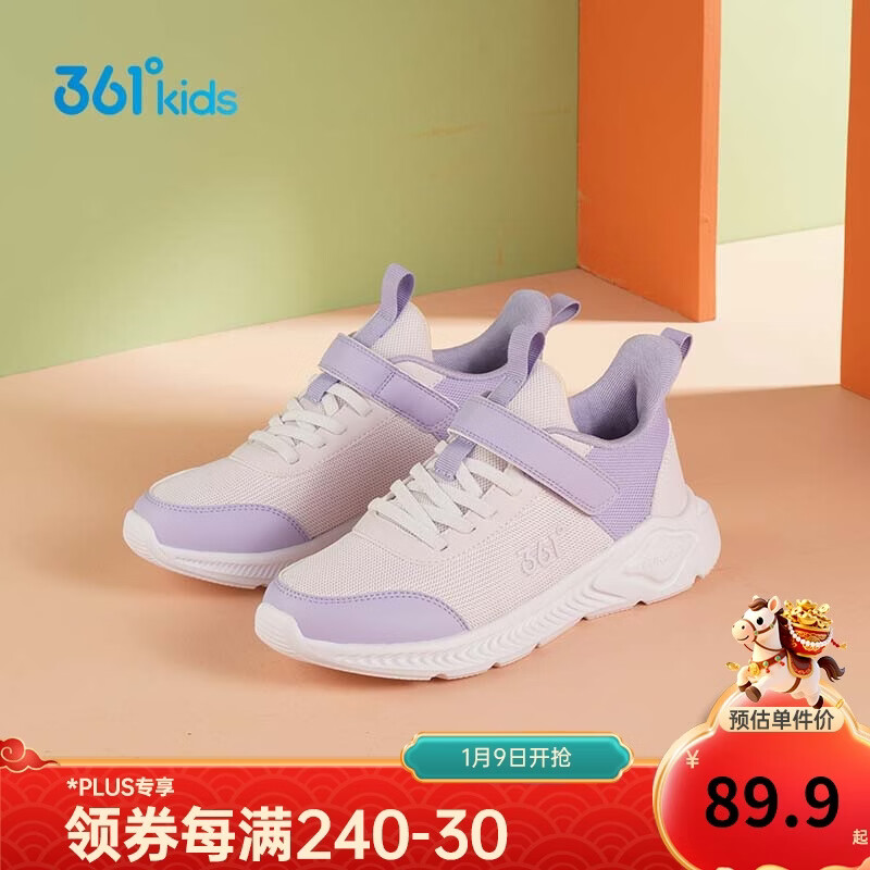 361°儿童运动鞋男女童(3-12岁)防撞鞋头密网休闲跑鞋 紫32