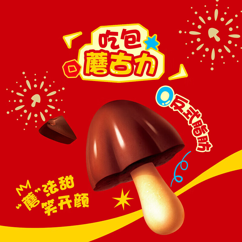 好丽友（ORION）零食礼包 年货礼盒蘑古力饼干成人儿童休闲零食 休闲礼包送礼 【蘑古力礼盒】250g