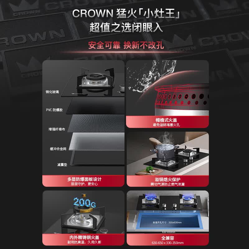 皇冠(CROWN)【猛火小灶王】5.2kW大火力全铜火盖保洁炉头 宽边可调底壳 天然气/ 煤气灶可选 S73413B 液化气20Y 不含安装
