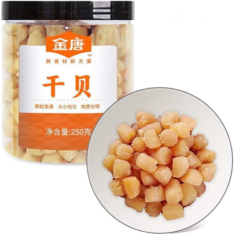 金唐干貝250g/罐干貝瑤柱干海鮮粥食材貝扇貝干干貝湯伴侶炒菜煲湯 【貝肉緊實(shí)】干貝250g 【鮮香味美】 柱形飽滿 煲湯提鮮