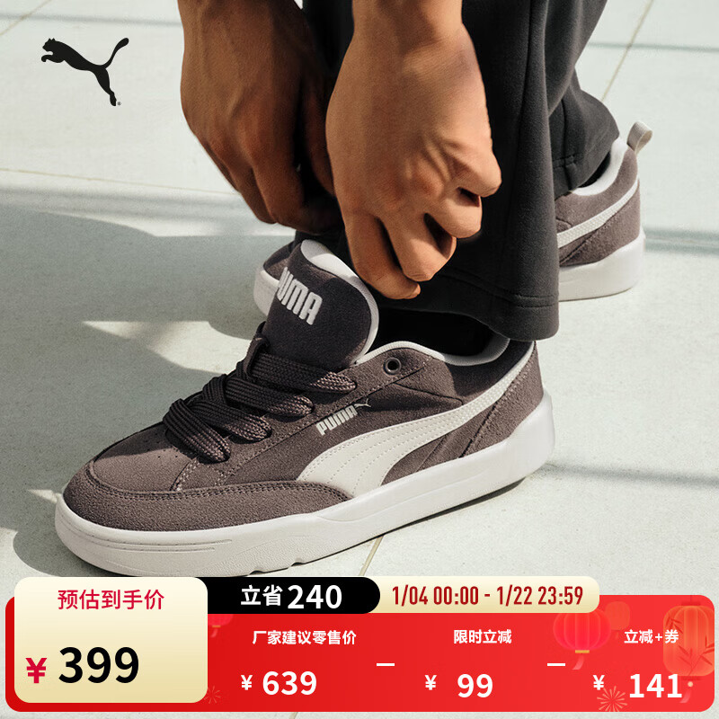 彪马（PUMA）面包鞋|彩色复古滑板鞋男女冬季休闲鞋PARK401606 棕色-雪白色-06 42.5