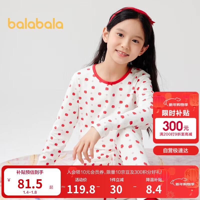 巴拉巴拉童装儿童秋衣套装春季内衣女童打底睡衣206125169004