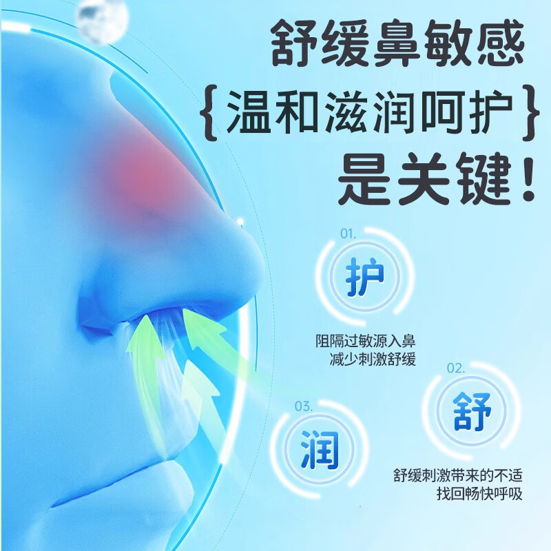 袋鼠杰克婴童植物舒鼻通鼻膏儿童成人舒缓鼻塞鼻不适润鼻舒鼻通气提神醒脑 【婴童植物舒鼻膏】10g*3支装