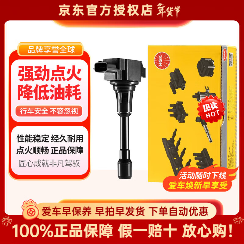 NGK點(diǎn)火線圈單支裝適用于 U5502豐田卡羅拉 雷凌 1.2T專用
