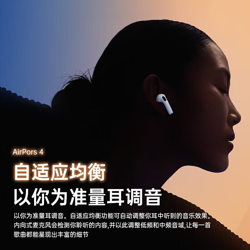 【原版正装Air4代丨2026新款】适配苹果蓝牙耳机无线pods4顶配智能降噪iPhone17/16/15/14半入耳式 【原版全功能pods4代】 主动降噪+空间音頻+三真电量