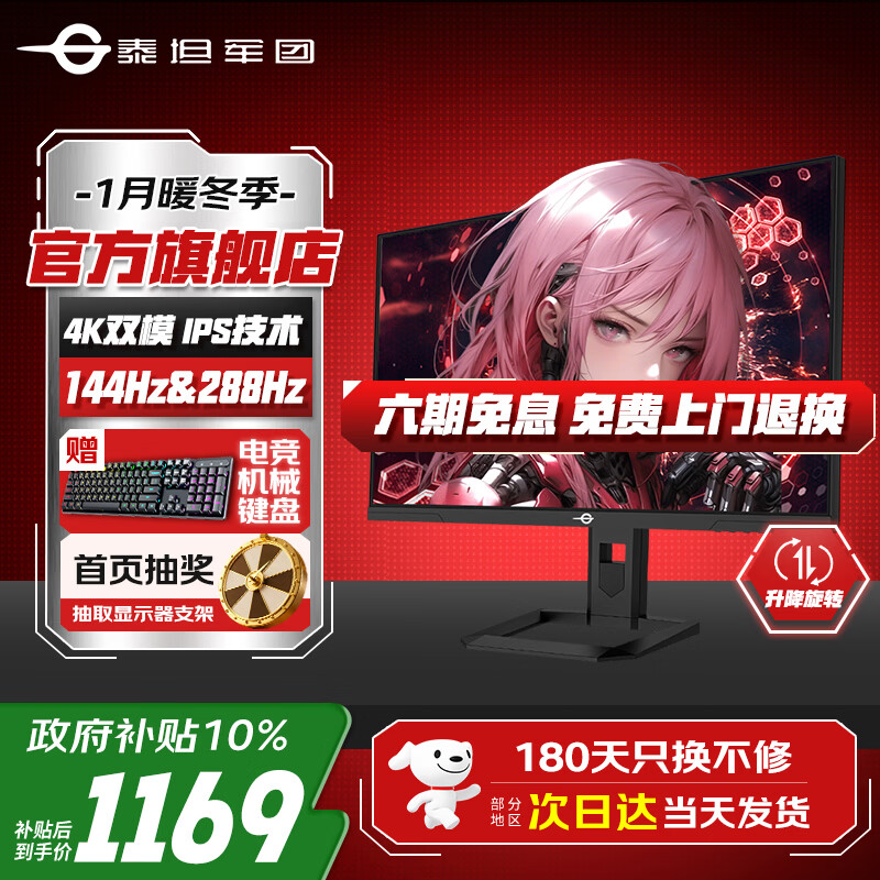 泰坦军团27英寸4K双模电竞显示器原生160Hz变频1K320Hz FAST-IPS游戏屏幕 1ms外接笔记本HDR400升降旋转PS5 4K双模原生144Hz P2711V