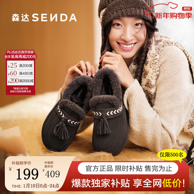 森达毛毛鞋女2025冬新保暖毛绒户外厚底流苏雪地鞋ZTI54DA5 啡色 36