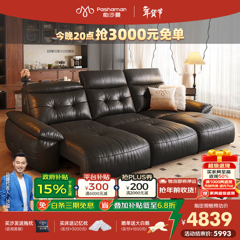帕沙曼云朵真皮电动沙发床客厅2025新款可伸缩防夹多功能沙发GF501-C 坐感王【单电动】2.24米大双人位 【舒享版】MU真皮（轻弹棉+竹炭海绵）