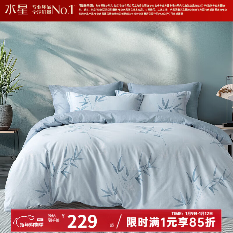 水星家纺出品百丽丝床上三/四件套100%纯棉 印花套件 被套床单枕套 竹摇枝影(100%全棉&amp;绵柔亲肤) 1.5米床 床单款 被套200*230cm