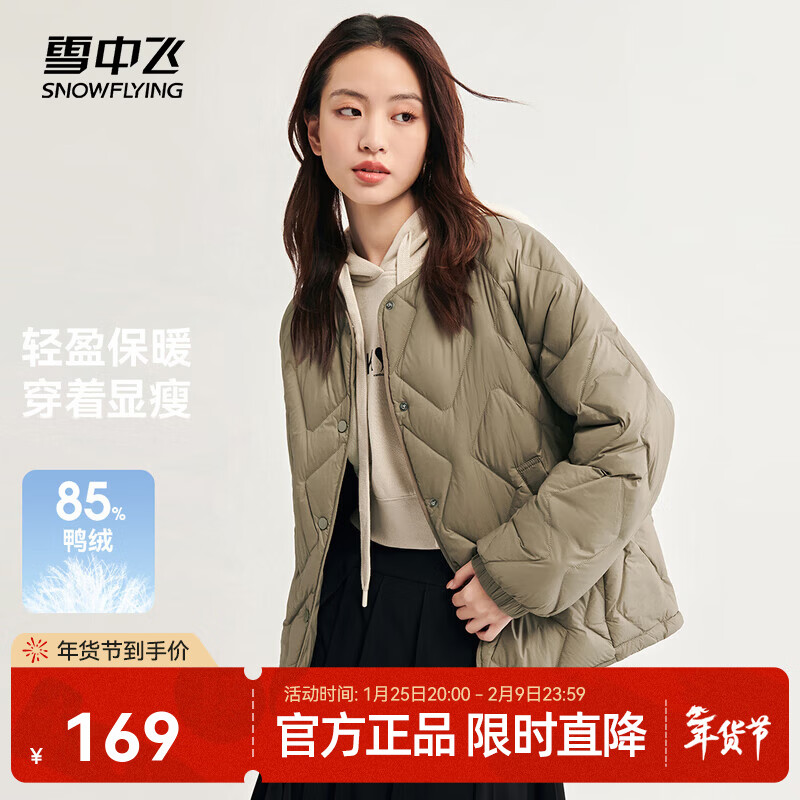 雪中飞新款时尚百搭经典斜插大口袋防风袖口保暖女士短款羽绒服女 松木卡其|7467 M /165/88A