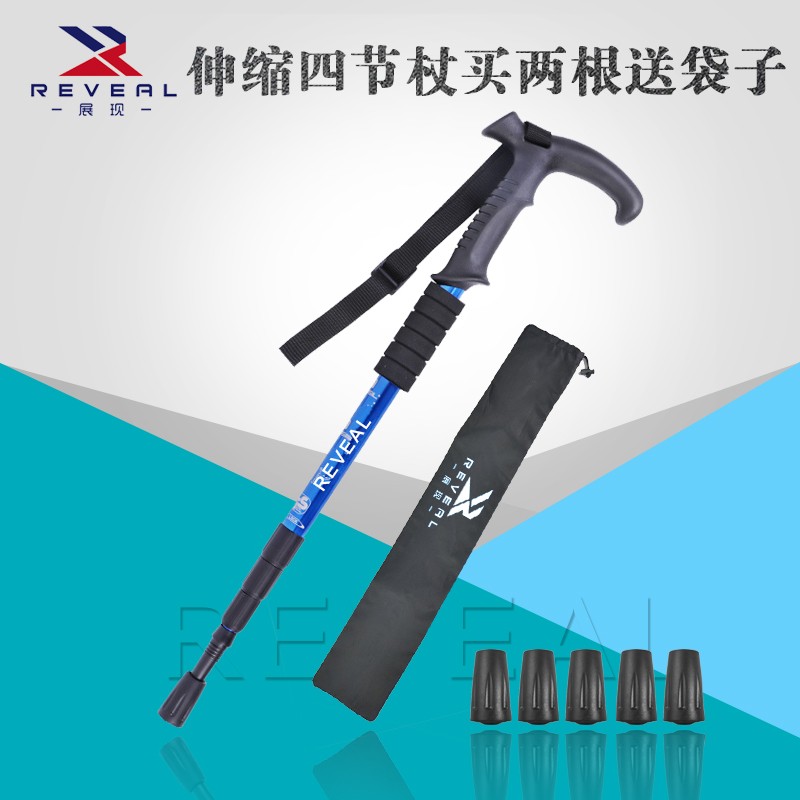 展现(zhanxian)登山杖老年人手杖户外登山杖徒步爬山超轻健走伸缩拐杖拐棍手杖弯柄4节手杖登山杖 （蓝色） 4节 T型柄