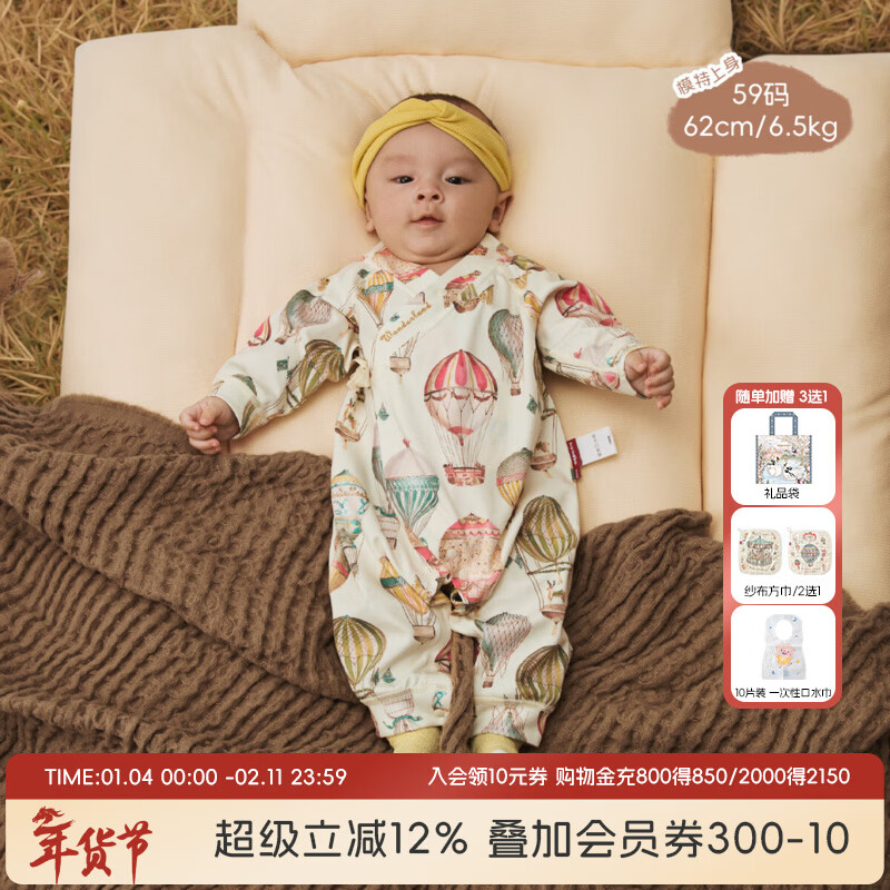 aqpa爱帕【50s新疆棉】秋季新生婴儿衣服长袖软糯连体衣宝宝爬服哈衣  璀璨红宝石 59cm