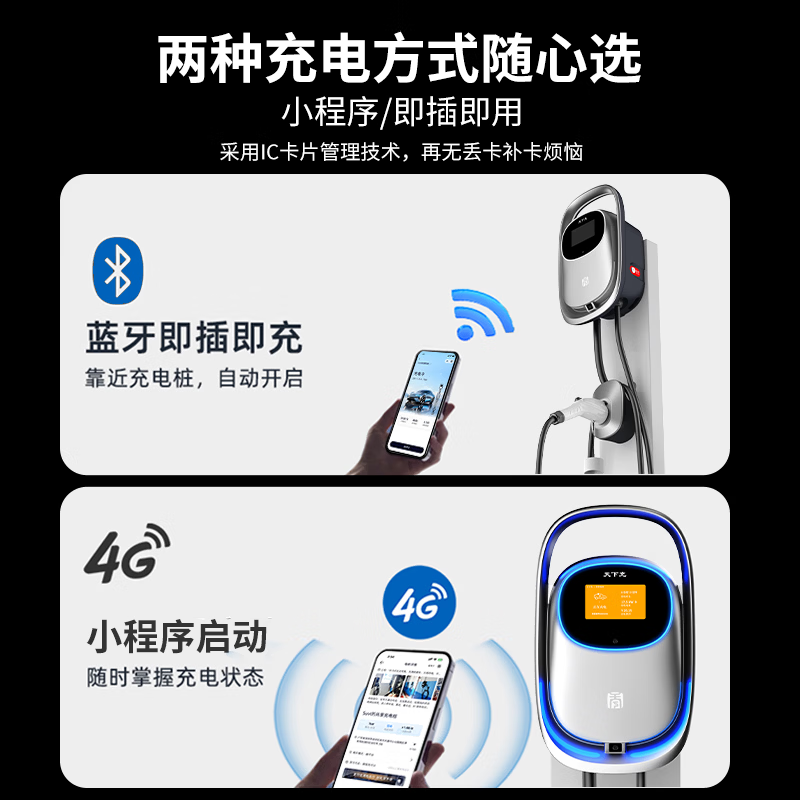 天下充7kW家用智能充电桩壁挂式适配特斯拉比亚迪可包安装 星际之眼-智联（基础） 裸装