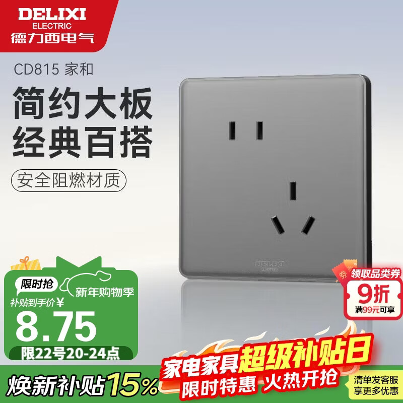 德力西（DELIXI）开关插座面板 CD815系列 10A斜五孔插座星空灰