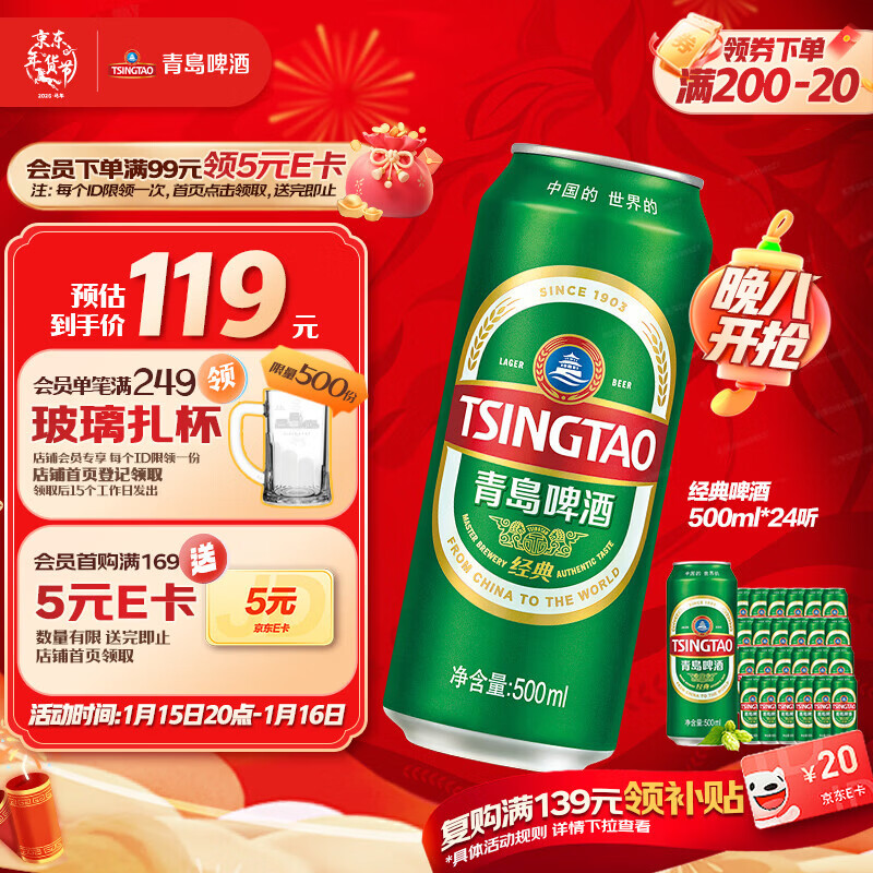 青岛啤酒（TsingTao）经典系列10°P 浓郁麦香500ml*24听 整箱装 年货送礼