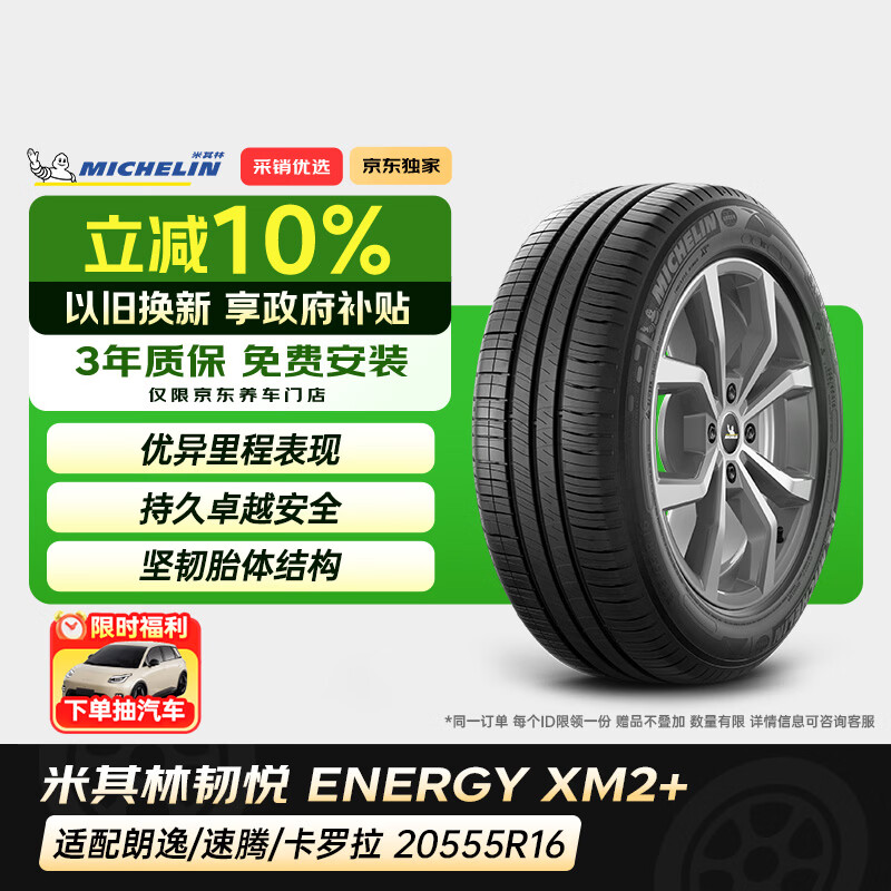 ������������̥ 205/55R16 91V XM2+���� ����������ݡ�24��̥��