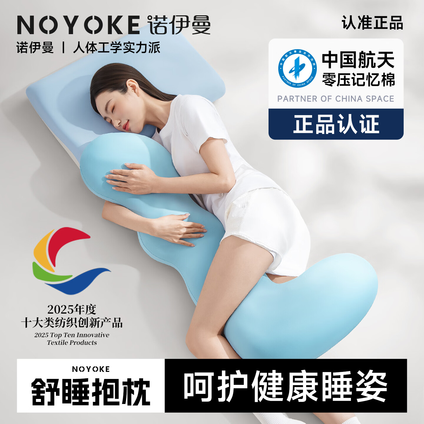 诺伊曼（noyoke）孕妇枕夹腿抱枕护腰侧睡侧卧枕托腹抱枕头睡觉神器孕期腰靠女生 【浅蓝色全棉】夹腿抱枕+【灰色换洗外套】