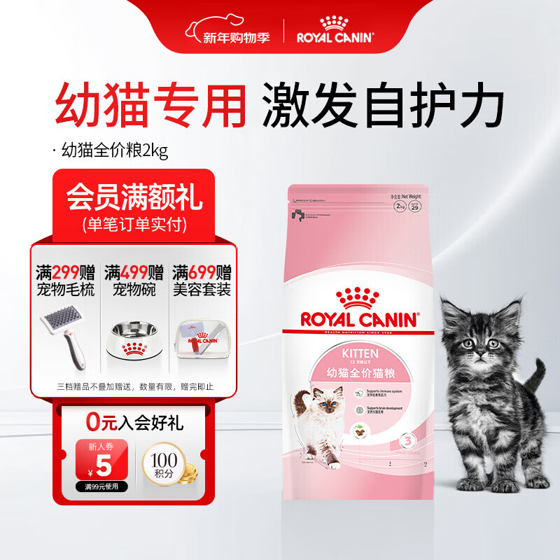 皇家幼猫猫粮 幼猫奶糕K36通用粮离乳期 英短美短布偶幼猫猫咪专用粮 2kg【4-12月】k36幼猫粮