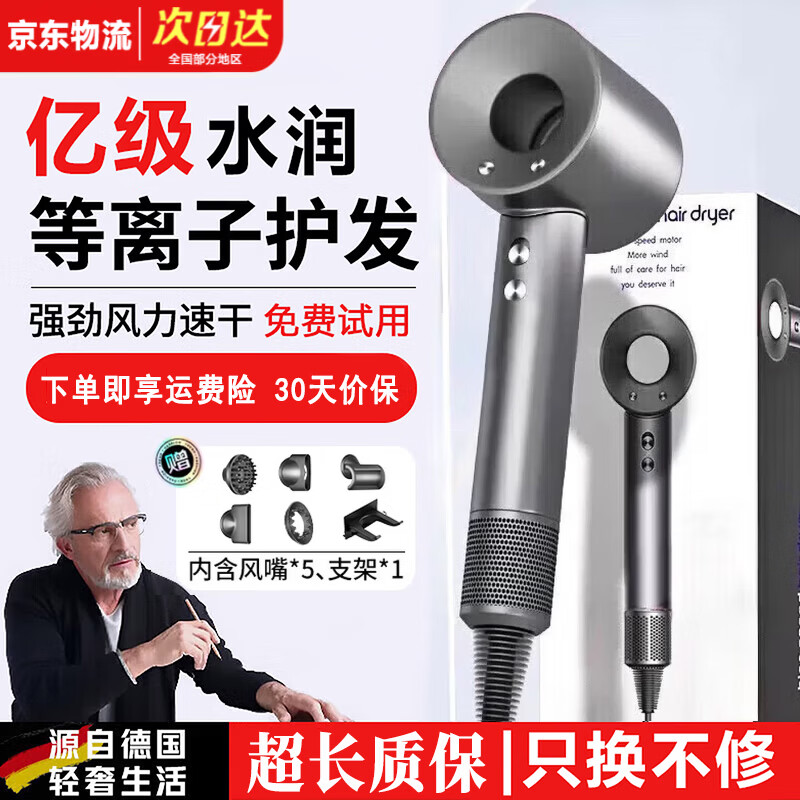 戴森德乐高速无叶吹风机家用负离子大功率不伤发电吹风筒轻音降噪 大风力高效速干护发风筒 男女专用 高级灰-磁吸五风嘴【智能温控 | 高效护发】 【线长1.7米】至尊顶配版 | 礼盒装 京东折扣/优惠券