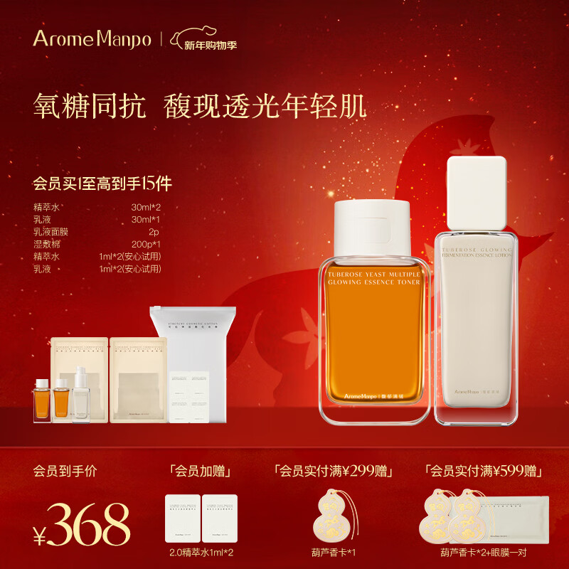 AromeManpo�������������2.0����ˮ��cp�����п���������ˮ��ʪ�滺���� 315.1Ԫ