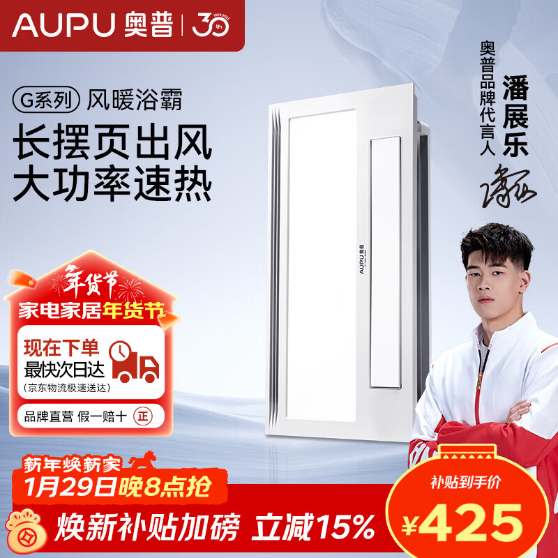 奥普风暖浴霸G系列暖风照明排气一体摆风速暖强弱暖浴室暖风机S11