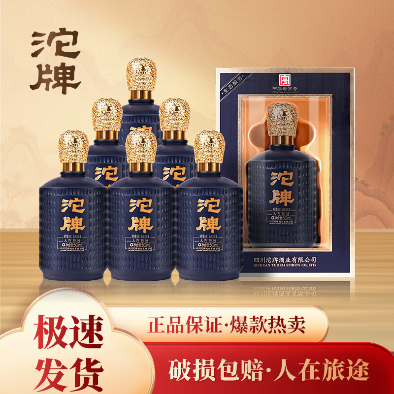 沱牌52度中华老字号固态法白酒500ml  整件6瓶装 过年送礼 52%vol 500mL 6瓶 6瓶整件装