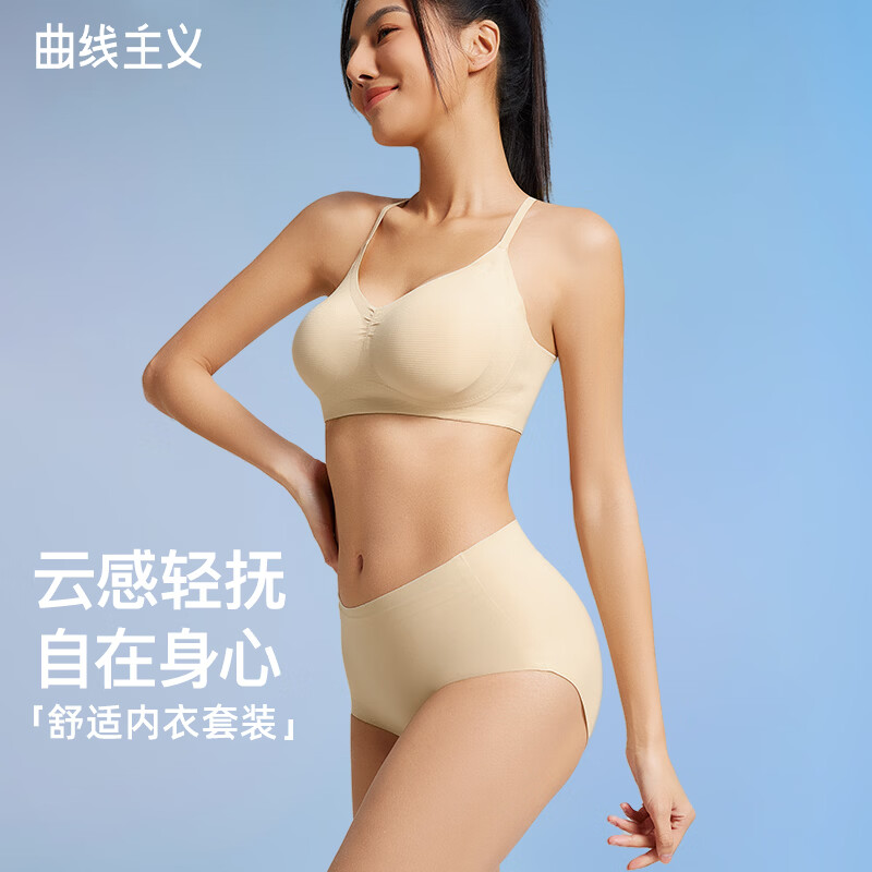 曲线主义无痕内衣女小胸聚拢显大舒适裸感粉底液背心式无钢圈薄款文胸美背 黑色文胸 单件 M (75A/75B/75C)