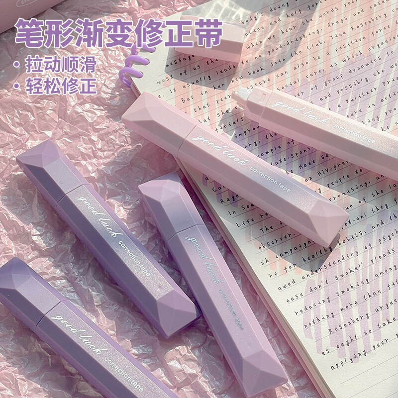 三年二班 隐形无痕修正带 小学生专用 笔形渐变紫 原纸色可替换替芯 涂改带 改正带 修改带