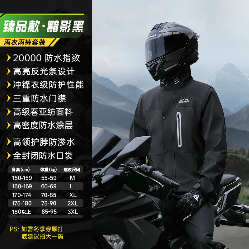 ��ʫŷ�п����������װĦ�г����з�ˮ�Ӻ�����ר�� ��ҹ����Ʒ����������+���ط�ˮ�Ž�+���ش��� 2XL 135.04Ԫ