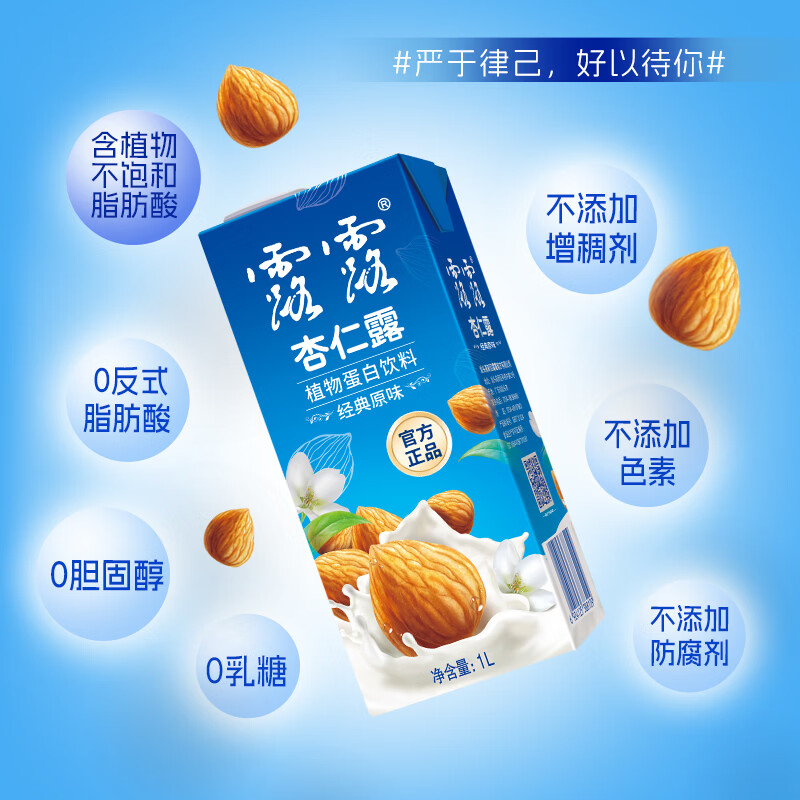 露露杏仁露经典大利乐1L*6盒整箱杏仁植物蛋白盒装年货送礼官方正品 1L*6