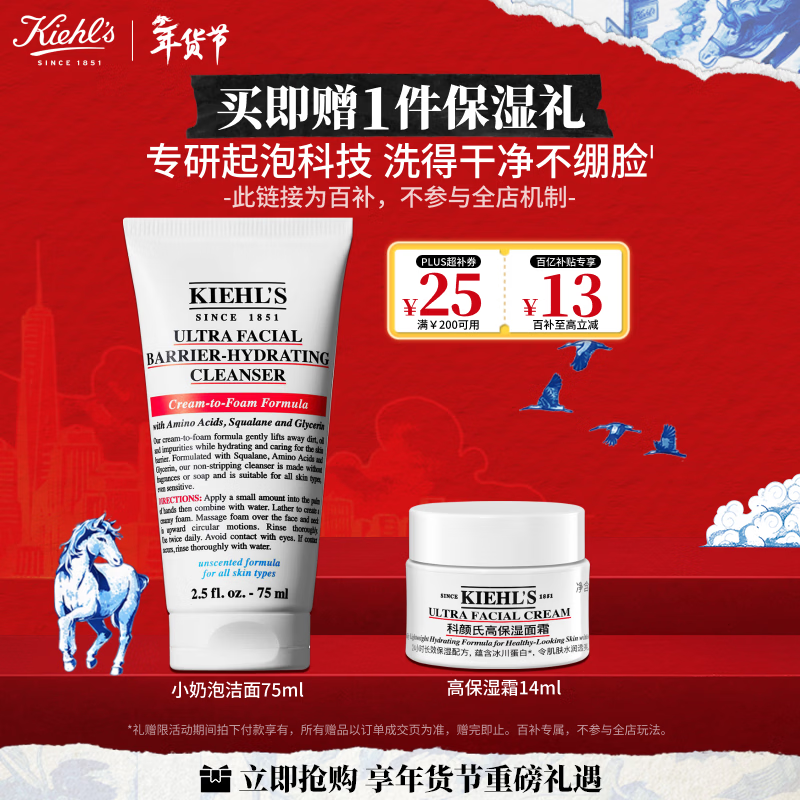 �����ϣ�Kiehl's���߱�ʪС���ݽ���75ml������ϴ�����滺��������жױ 110.8Ԫ