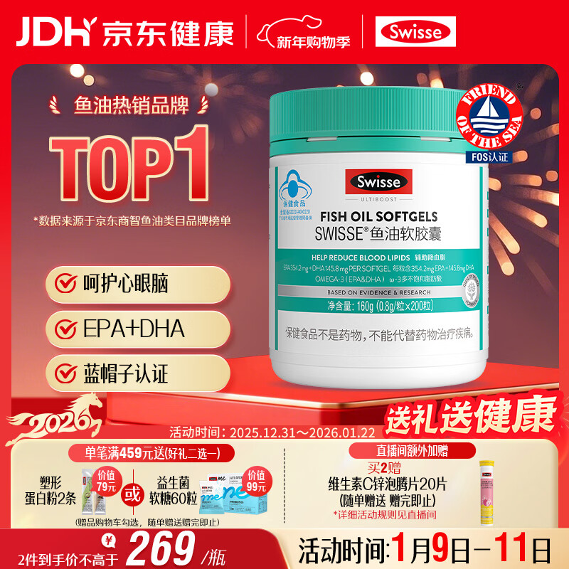 Swisse˹άʫ ����ͽ��� omega-3 EPA+DHA������Ѫ֬ ��ñ200�� ��� 230.05Ԫ